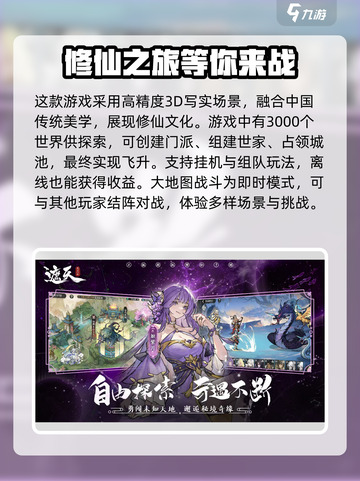 遮天世界手游怎么玩介绍截图2