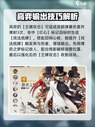 无尽梦回🔥愚者之梦强度解析，玩家必看！截图4