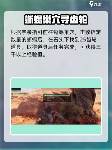 《破碎之地》四十里铺隐藏任务大揭秘💥截图7