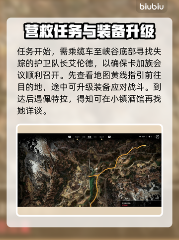 地平线西之绝境🔥艾伦德位置全解析📍截图2