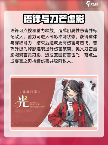 归龙潮人物有哪些介绍截图4