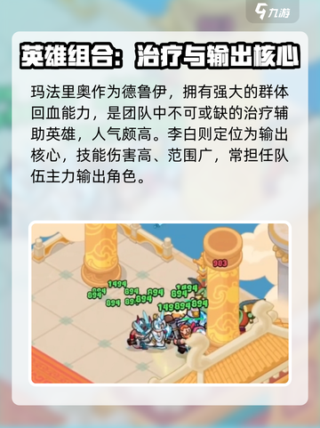 🔥百炼英雄传说隐藏神将曝光！💥截图3