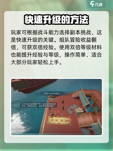 剑网3无界100级怎么升120级介绍截图3