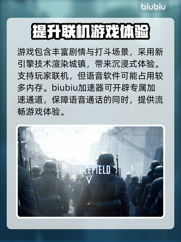 战地5🔥闪退解决+加速器推荐⚡截图2
