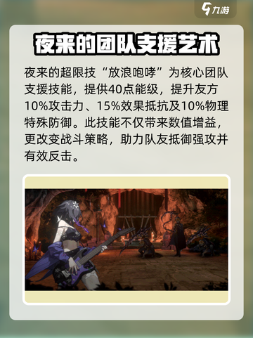 新月同行夜来介绍介绍截图4