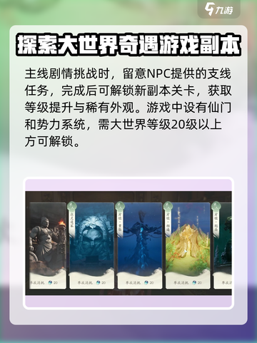 仙剑世界是什么类型的游戏介绍截图3