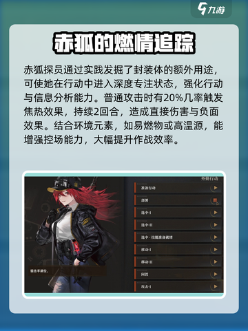 原神：赤狐是谁？🔥异象回声角色大起底！截图3
