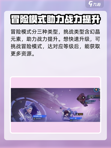 星之破晓💥格斗等级快速提升秘籍！🔥截图2