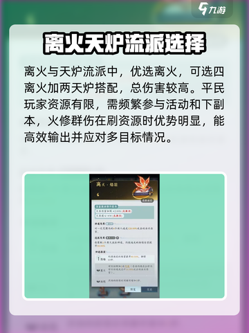 问剑长生零氪职业哪个好介绍截图4