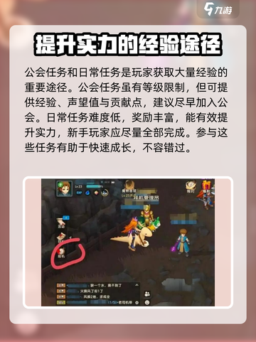 魔力宝贝复兴怎么升级介绍截图3