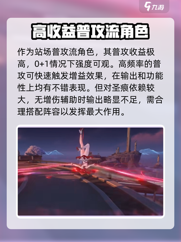 鸣潮椿属性是什么介绍截图3