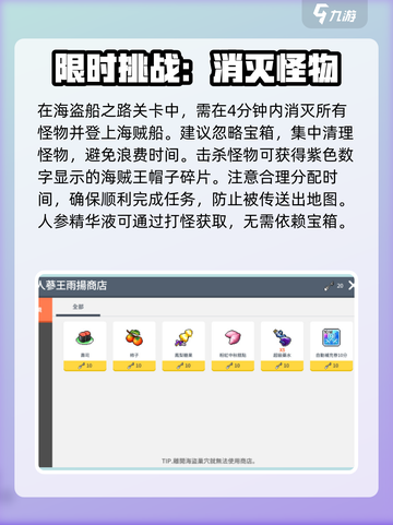 冒险岛枫之传说金钩海兵王怎么玩介绍截图3