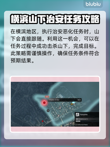 浪人崛起🔥通缉犯位置全解密！📌截图6
