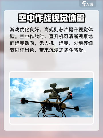 MWT坦克战争配置要求介绍​介绍截图4