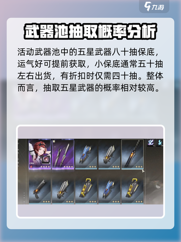 鸣潮⚡武器池继承规则曝光！多少次保底？玩家炸锅了🔥截图3