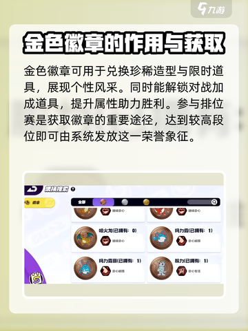 宝可梦大集结✨金色徽章获取秘籍🎉截图2