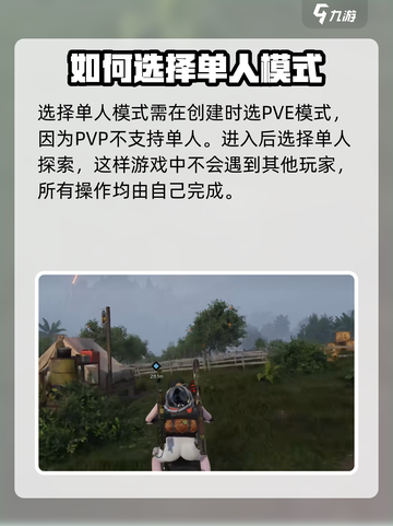 七日世界怎么开单人模式介绍截图2