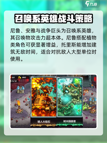 王国保卫战5联盟🔥全英雄介绍来啦！🎉截图4