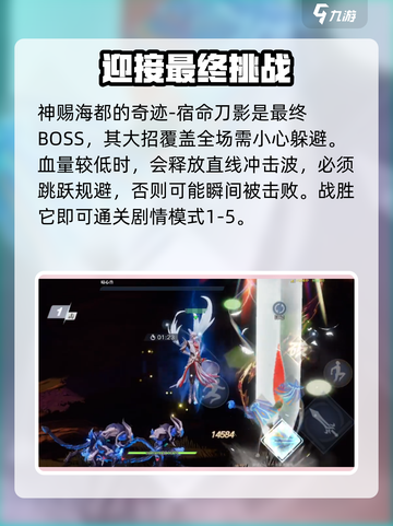 星之破晓记忆深渊1-5通关技巧🔥超详细攻略⚡截图4