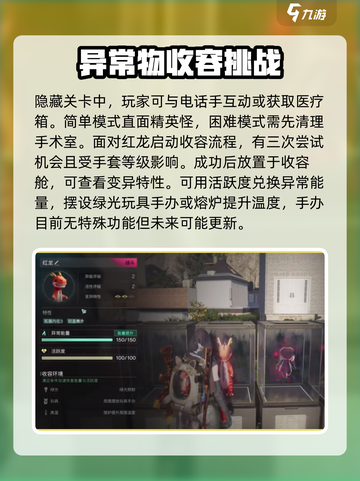 七日世界红龙收容方法🔥超简单教学！游戏技巧大公开🎉截图4