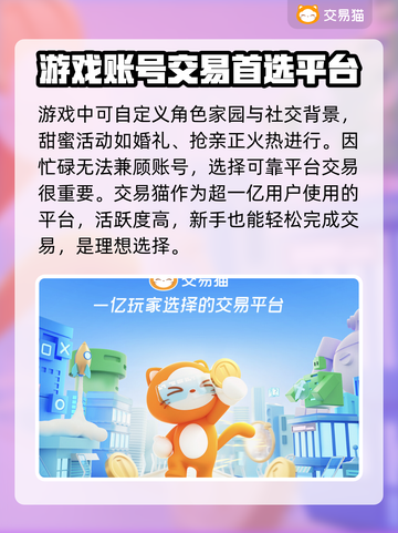 倩女幽魂出号交易平台推荐💥正规靠谱✨截图3