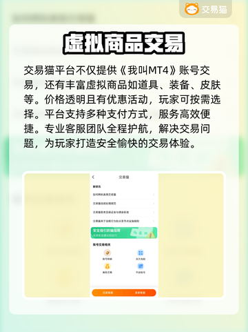 我叫MT账号交易平台推荐💥游戏党必看！截图4