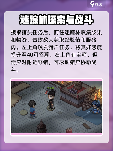 大侠立志传🔥完美通关攻略，新手必看！截图4