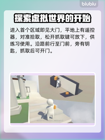 人类一败涂地公寓通关全流程攻略💎截图2