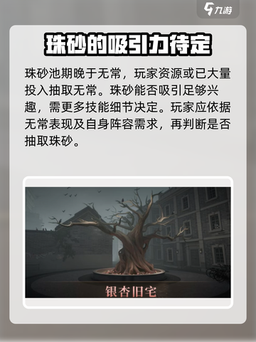 归龙潮1.2卡池角色要怎么抽介绍截图6