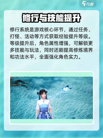 仙剑世界新手攻略大全介绍截图5