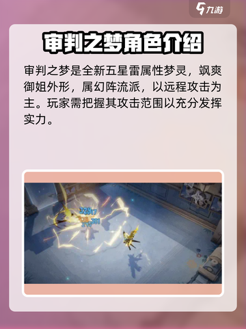 无尽梦回审判之梦怎么样介绍截图2
