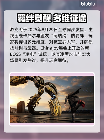 🔥《失落之魂》全平台发售！🎮🔥截图3