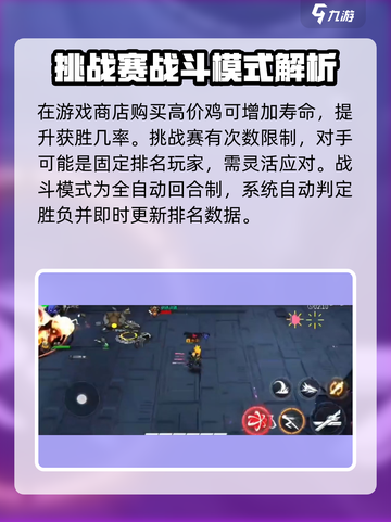 火柴人联盟3狂甲挑战赛怎么玩介绍截图3