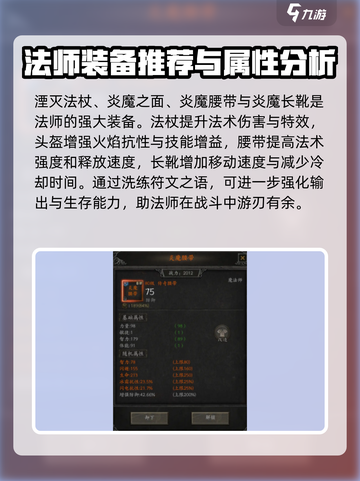 无尽寒冬🔥魔法师实力提升秘籍✨截图4