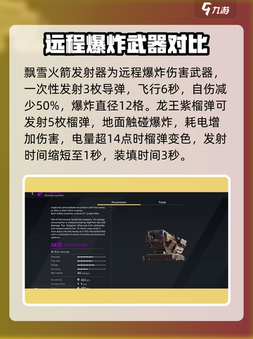 创世战车紫色武器大揭秘🔥性能爆表💥截图3