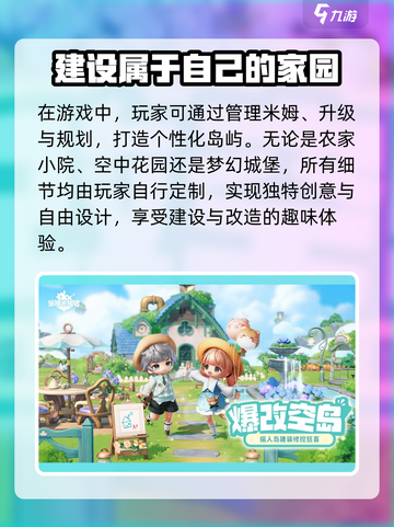 米姆米姆哈内测渠道在哪里介绍截图3
