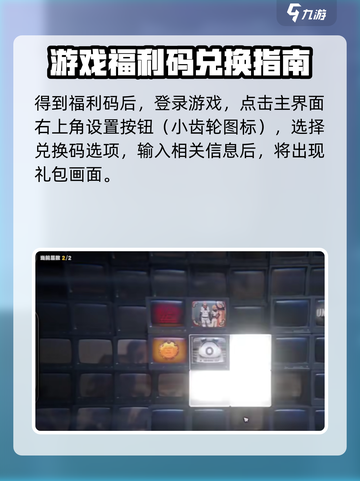 绝区零兑换码怎么用介绍截图3