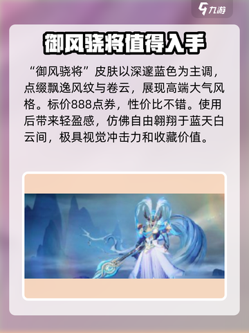 星之破晓吕布御风抽卡花费详解介绍截图2