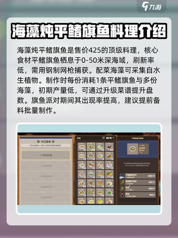 潜水员戴夫最贵的料理是什么介绍截图2