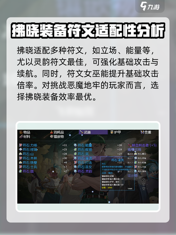 再刷一把2金色传说拂晓💥游戏党必看🔥截图4