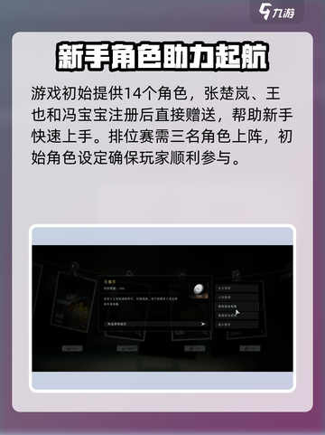 异人之下手游角色怎么获得介绍截图2