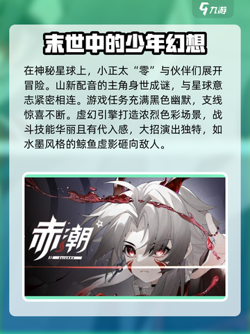 赤潮ZeroERA什么时候上线介绍截图4