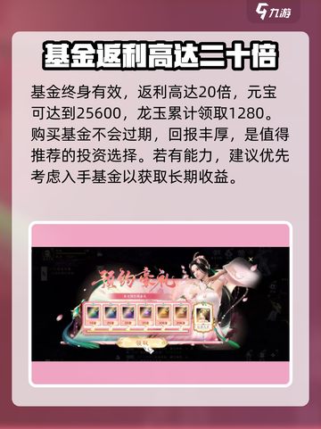 极无双2充值攻略介绍截图4
