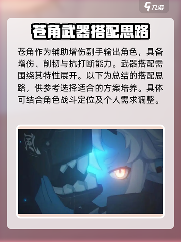 绝区零🔥苍角武器最佳搭配推荐，快来看看！截图2