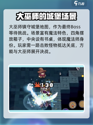 元气骑士前传🔥大巫师地图位置揭秘！💥截图3