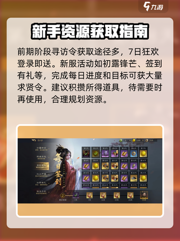三国谋定天下💥求贤令获取及使用全攻略🎉截图4