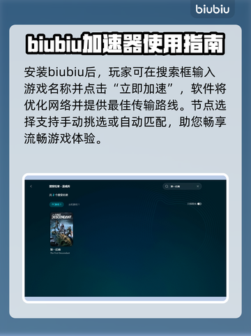 第一后裔卡顿🔥用这个加速器立马流畅！截图5