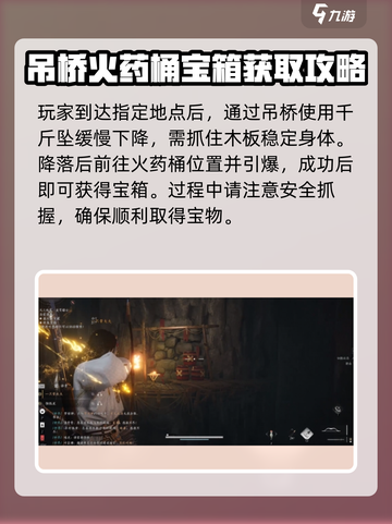 燕云十六声阴阳迷踪步奇术获取方式介绍截图3