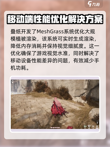 无限暖暖引擎竟是这个！游戏党必看🔥截图4