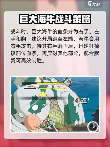 航海王壮志雄心🔥魔牧挑战打法全揭秘！截图3